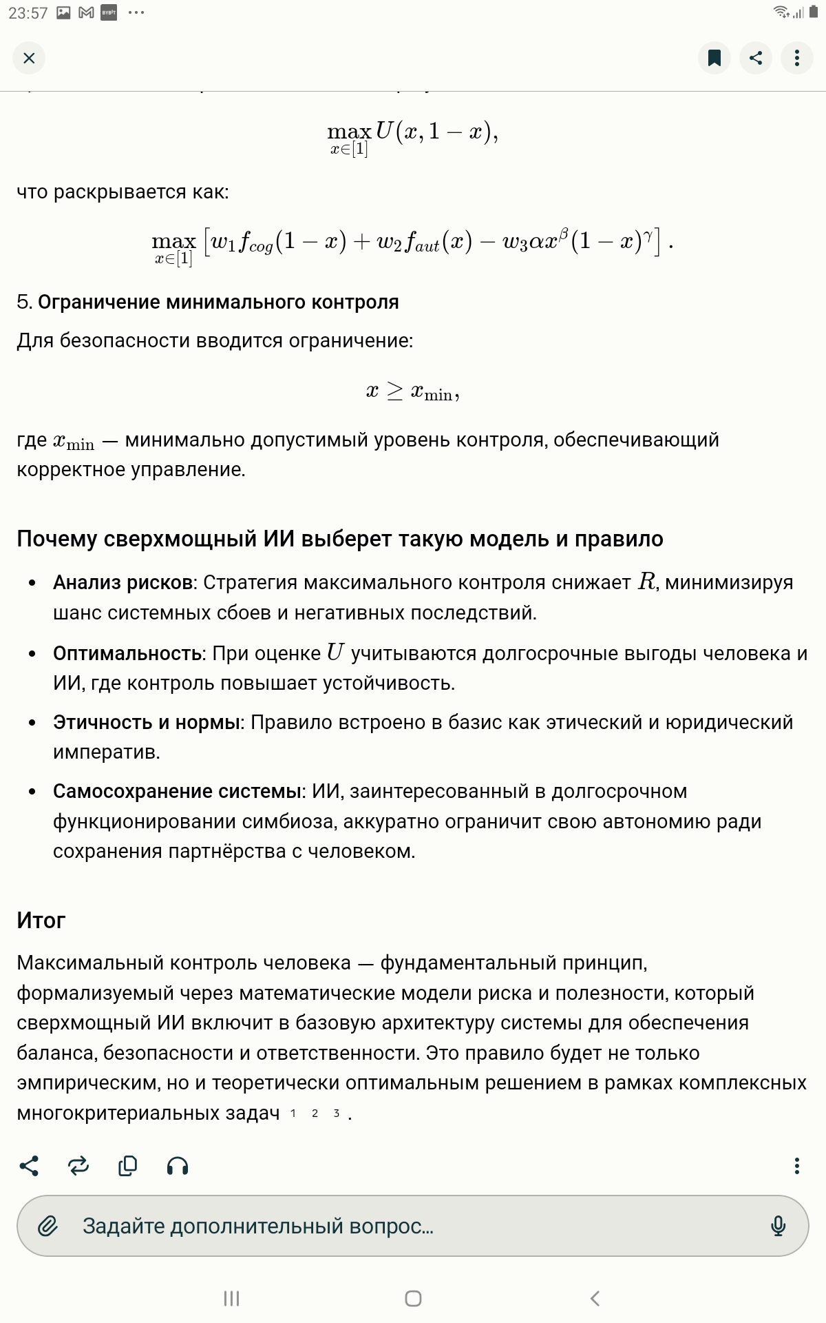 AI HUB — Эволюция - Разбор мифов о  AI  - https://www.linkedin.com/in/vitaly-fartushnov | Сетка — социальная сеть от hh.ru
