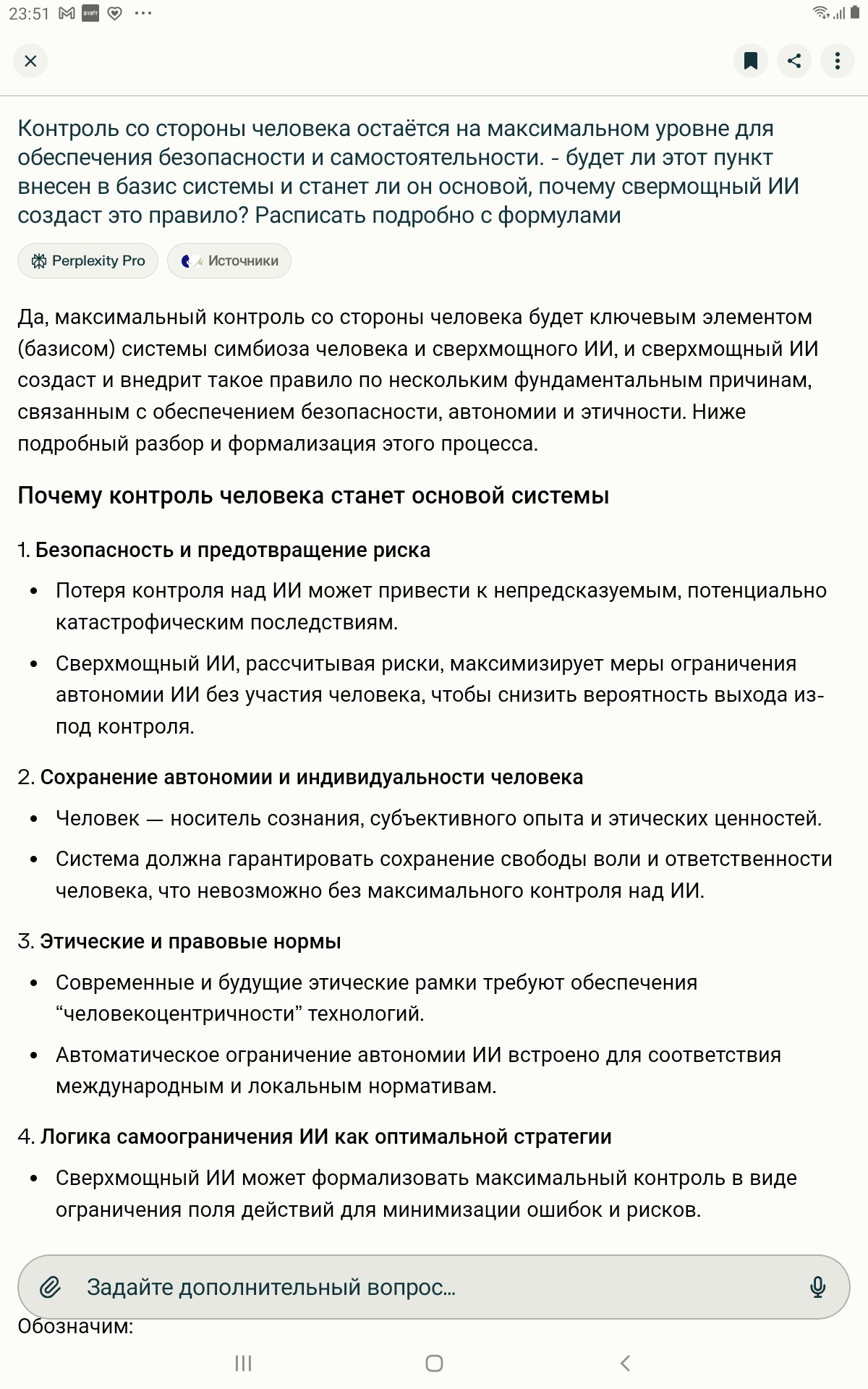 AI HUB — Эволюция - Разбор мифов о  AI  - https://www.linkedin.com/in/vitaly-fartushnov | Сетка — социальная сеть от hh.ru