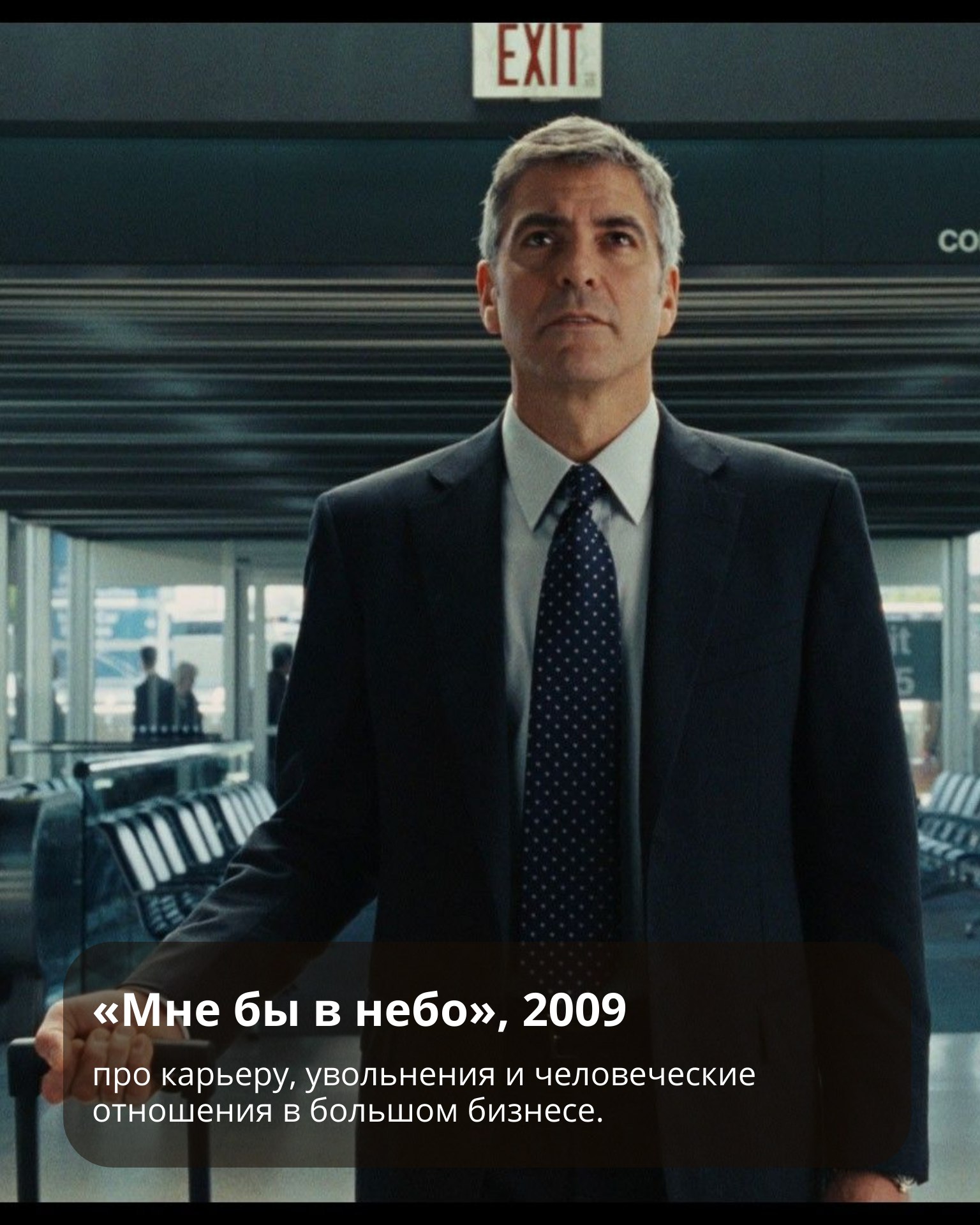 🎬 Кино для HR: что посмотреть, кроме «Дьявол носит Prada»
Иногда вдохновение хочется найти не только в книгах или в вебинарах | Сетка — социальная сеть от hh.ru