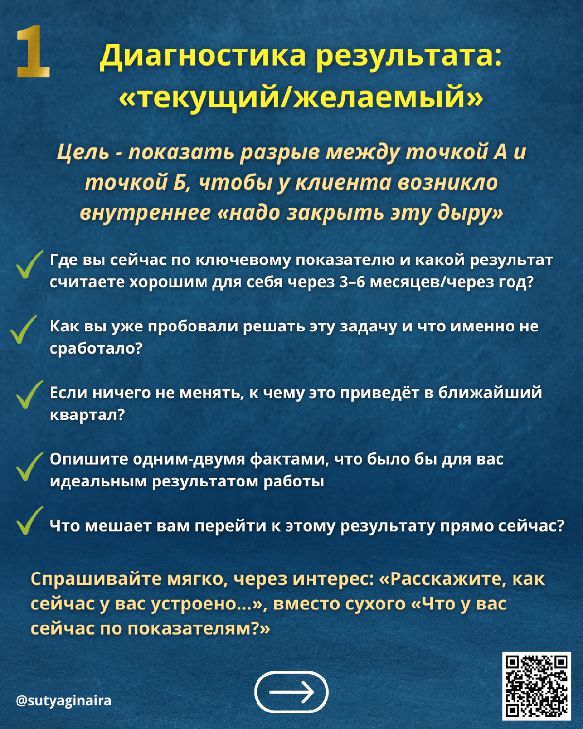 30 вопросов, которые продают больше, чем любые скидки
Скидки быстро обесценивают ваш продукт. Аргументы звучат одинаково у всех
А вот правильно заданный вопрос бьёт в самое сердце боли клиента | Сетка — социальная сеть от hh.ru