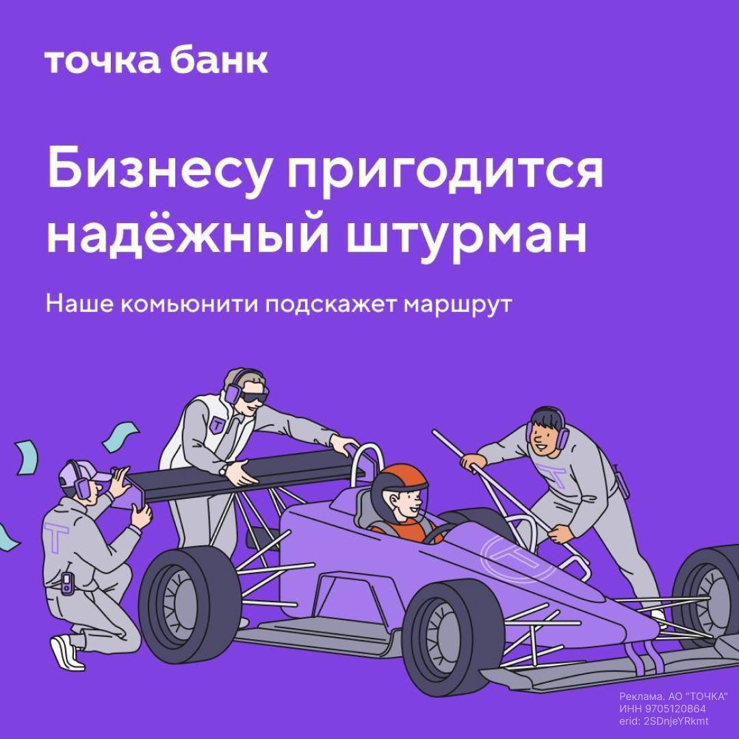 Когда нужные люди рядом, стратегия не буксует.
В Нетворк от Точка Банк общаются собственники, инвесторы, СЕО и предприниматели, которые развивают свои проекты и вместе находят точки роста | Сетка — социальная сеть от hh.ru
