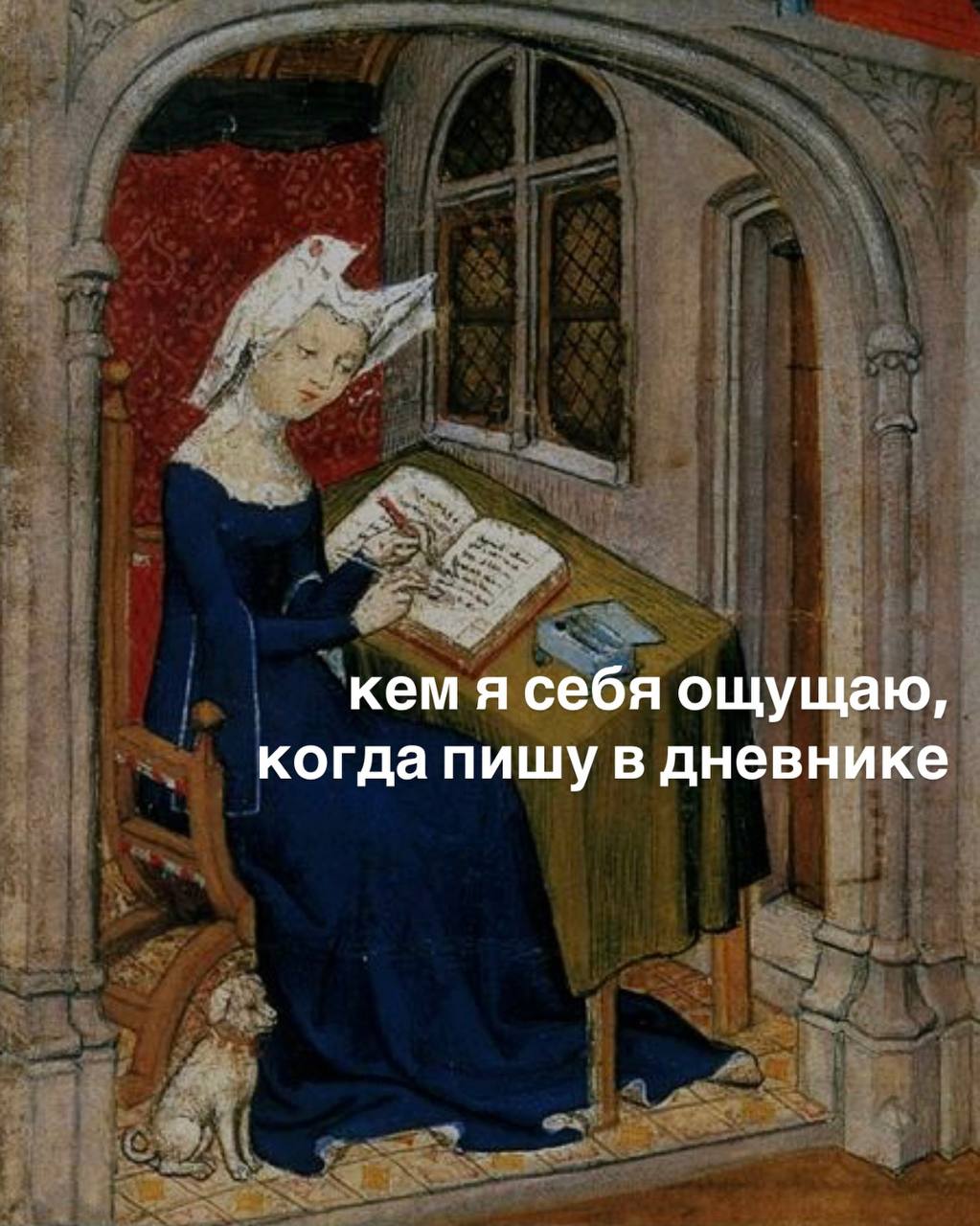 Знаете этот момент, когда покупаешь новый блокнот, нюхаешь свежие страницы (ммм, тот самый запах надежды, что теперь точно получится) и обещаешь себе: «теперь я буду вести его регулярно»… а потом проп... | Сетка — социальная сеть от hh.ru