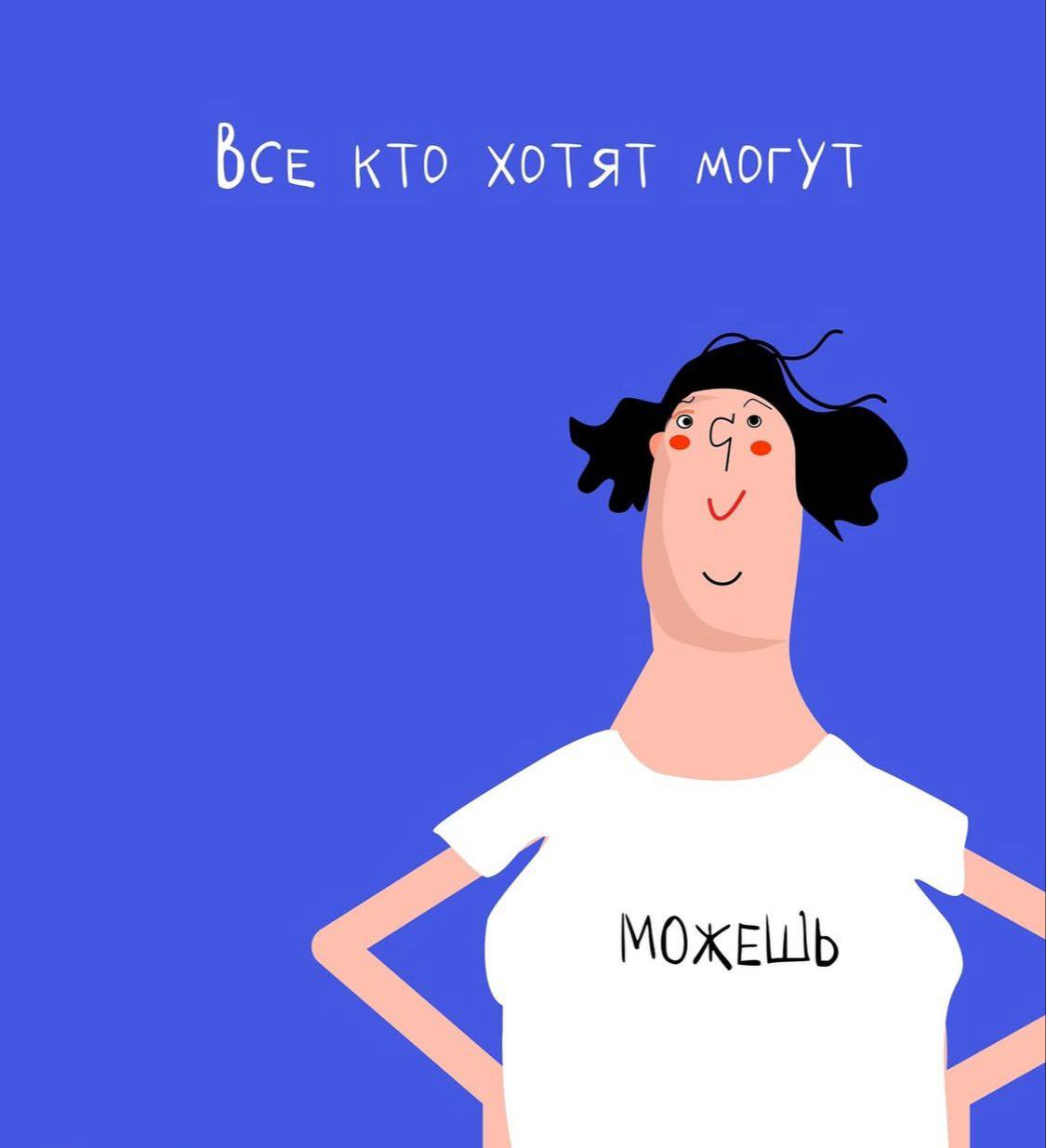 Я встречаю женщин, которые на вопрос: «Расскажите о своей жизни», начинают примерно так: «Я замужем, у меня двое детей, один ходит в садик, второй в прошлом году уже в школу пошёл...» | Сетка — социальная сеть от hh.ru