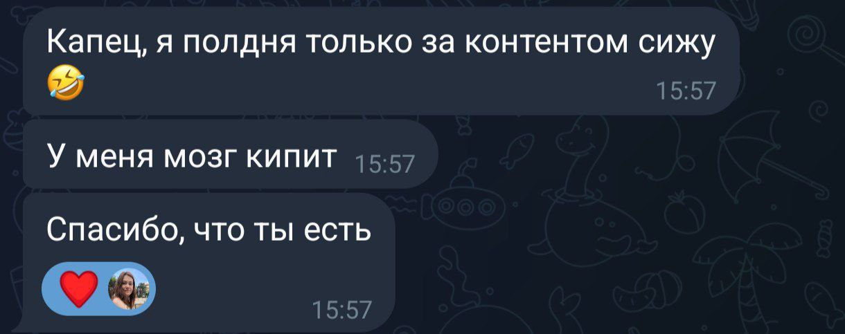 Хорошо, когда есть тот, кому можно делегировать свои идеи и освободить полдня 😊
Да, я люблю свою работу! | Сетка — социальная сеть от hh.ru