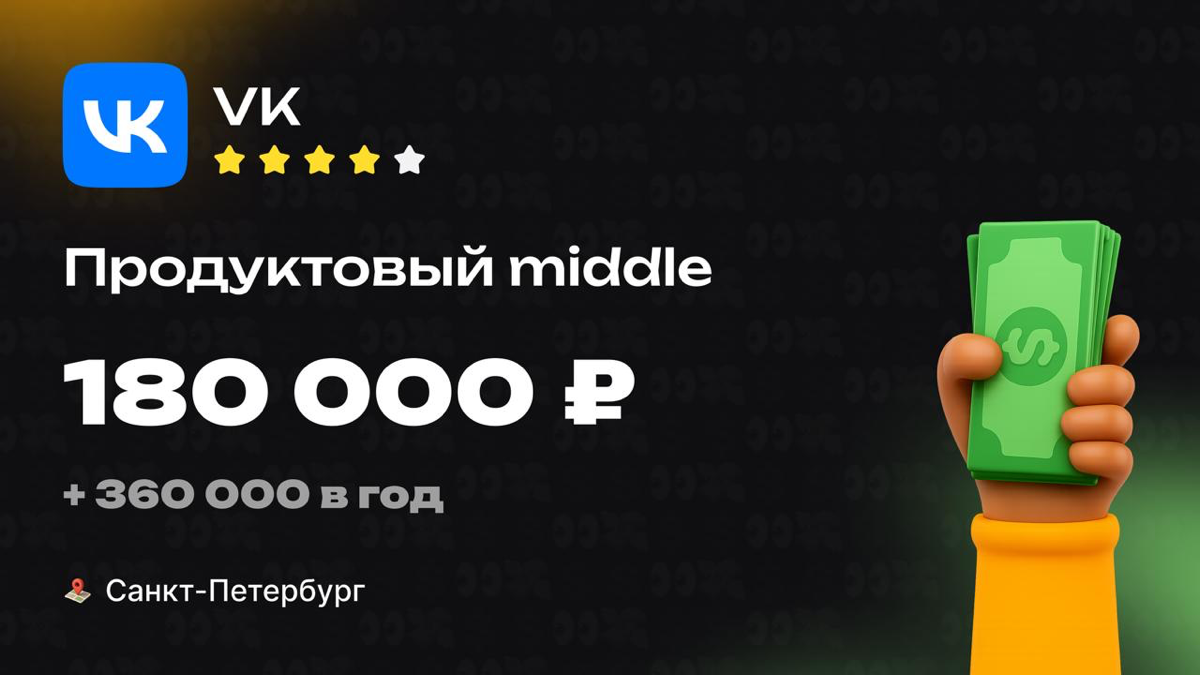 Наша первая история, поехали🔥 | Сетка — социальная сеть от hh.ru