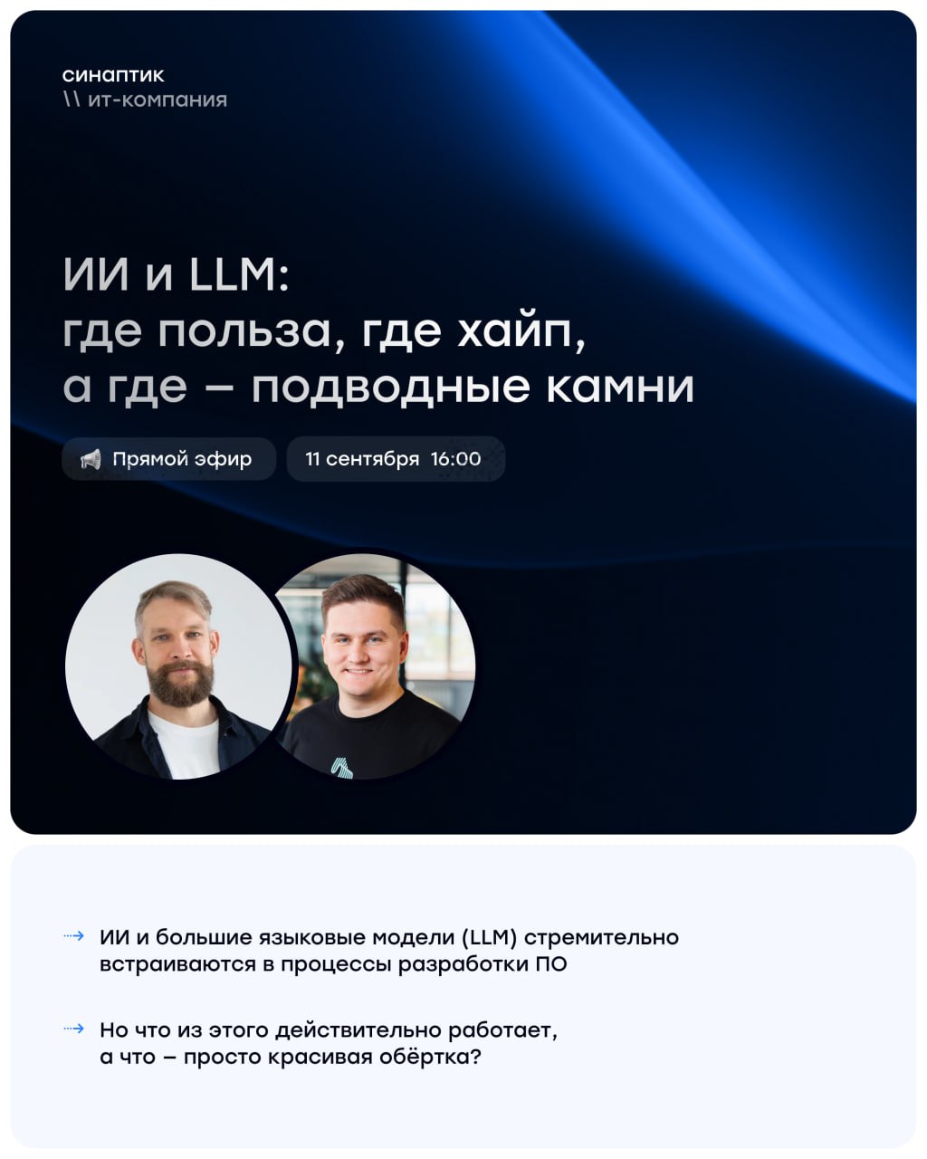 Пишу сейчас пост о полезной книге. Он созревал какое-то время, выстоялся. А потом увидел одно видео в сети, которое жетско и беспричинно обесценивает книгу | Сетка — социальная сеть от hh.ru