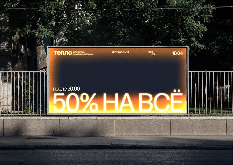 Оформление фестиваля пирогов «Тепло»
Так как в основе такого близкого взаимодействия между людьми лежит душевная теплота, айдентика фестиваля строится вокруг теплового фона, исходящего от пирогов и пе... | Сетка — социальная сеть от hh.ru
