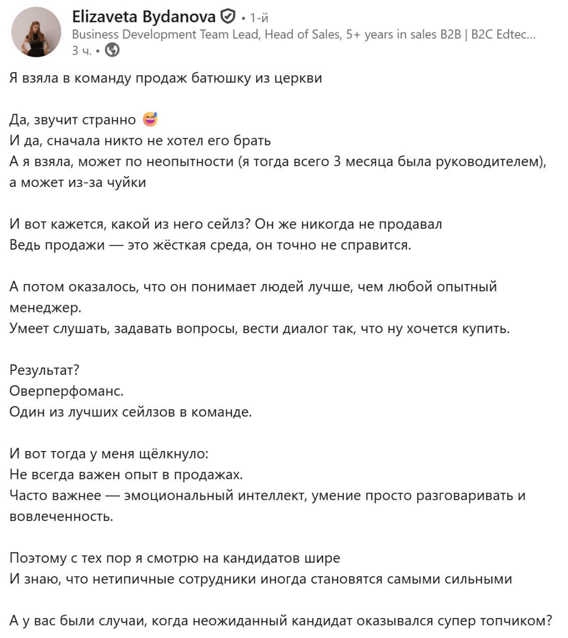 Когда в человеке видят потенциал, дорогого стоит. Но как вы смотрите на вот эту историю?
#охужэтиработодатели | Сетка — социальная сеть от hh.ru