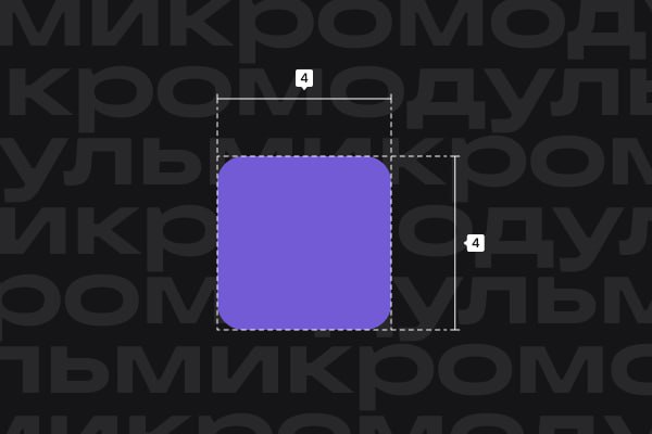 Сетки: Микромодуль — что, зачем, как настроить и работать
Микромодуль или в дизайнерском обиходе «шаг», или среди разработки «суперпиксель», или в Фигме «nudge amount» — это всё одно и то же | Сетка — социальная сеть от hh.ru