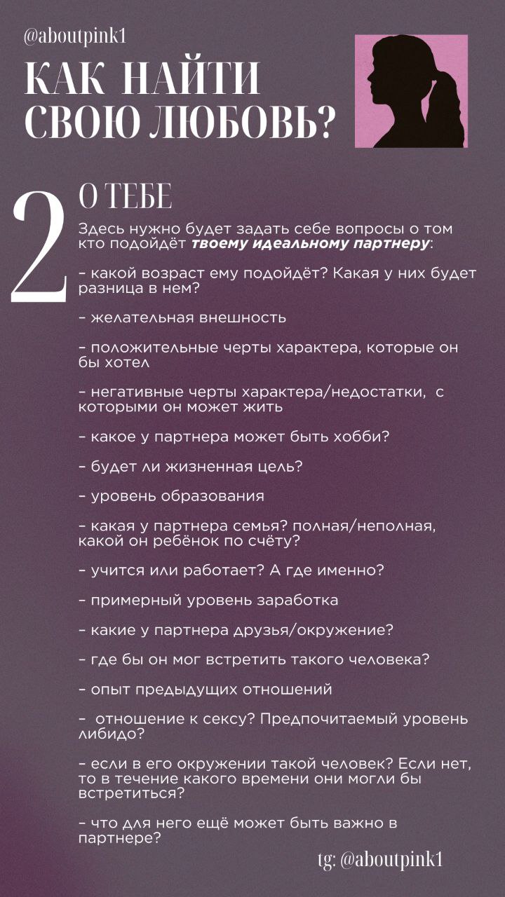 Как найти свою любовь?
В этот день хочу поделиться техникой, которая оказала на мою жизнь большое влияние
Впервые я её попробовала ещё до поступления на факультет психологии и спустя полгода встретила... | Сетка — социальная сеть от hh.ru