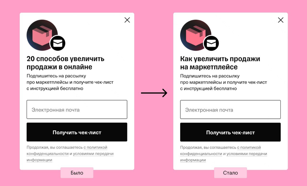 Как увеличить конверсию попапов на сайте в пять раз: опыт Бизнес-секретов. Часть 2
Привет! На связи CRM-маркетолог Бизнес-секретов Алиса Барсукова | Сетка — социальная сеть от hh.ru