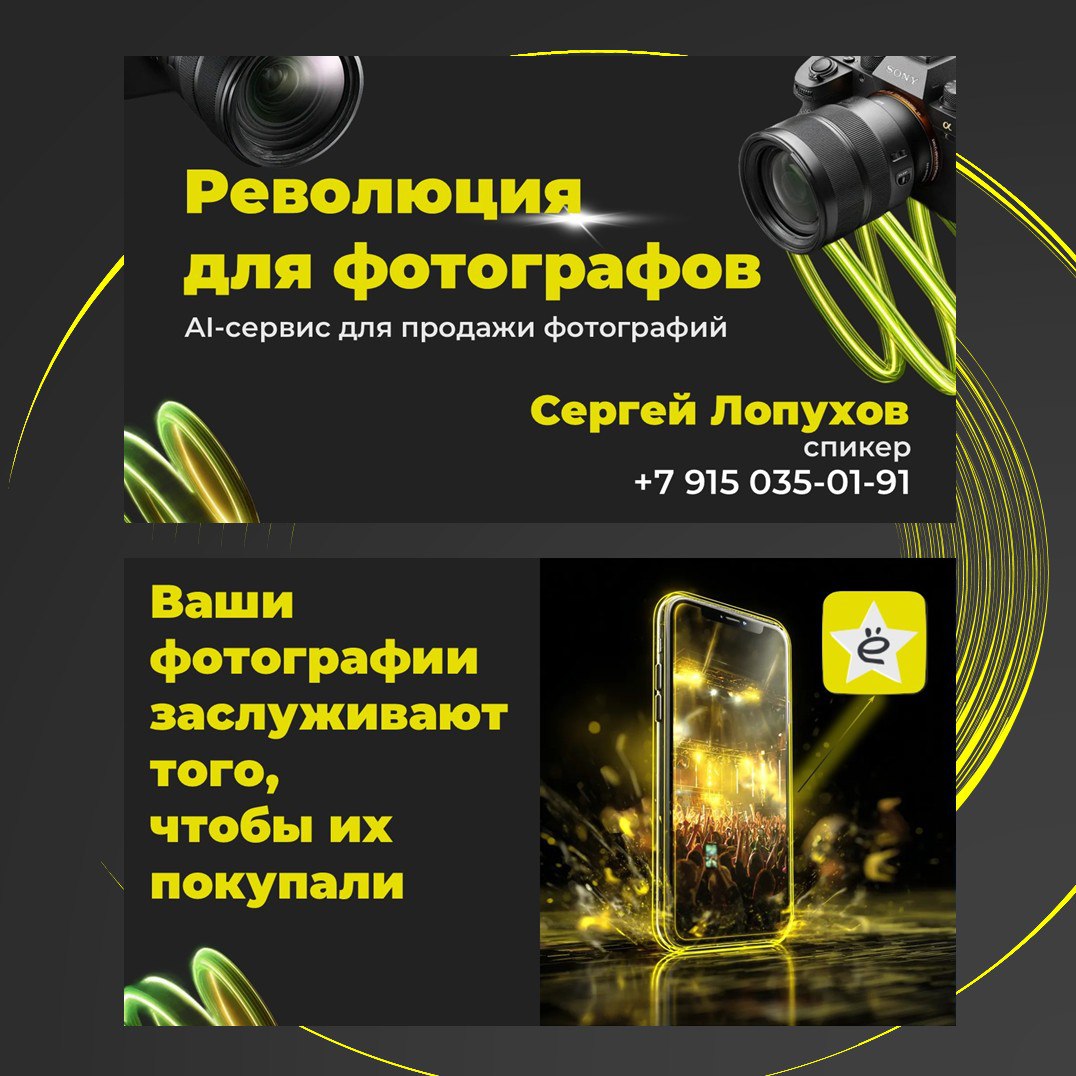 🚀 «Презентация для революции» или как мы упаковали инновационный AI-фотосток
Этот проект — еще одно доказательство, что лучшие результаты рождаются в коллаборации с теми, кто говорит с тобой на одном ... | Сетка — социальная сеть от hh.ru