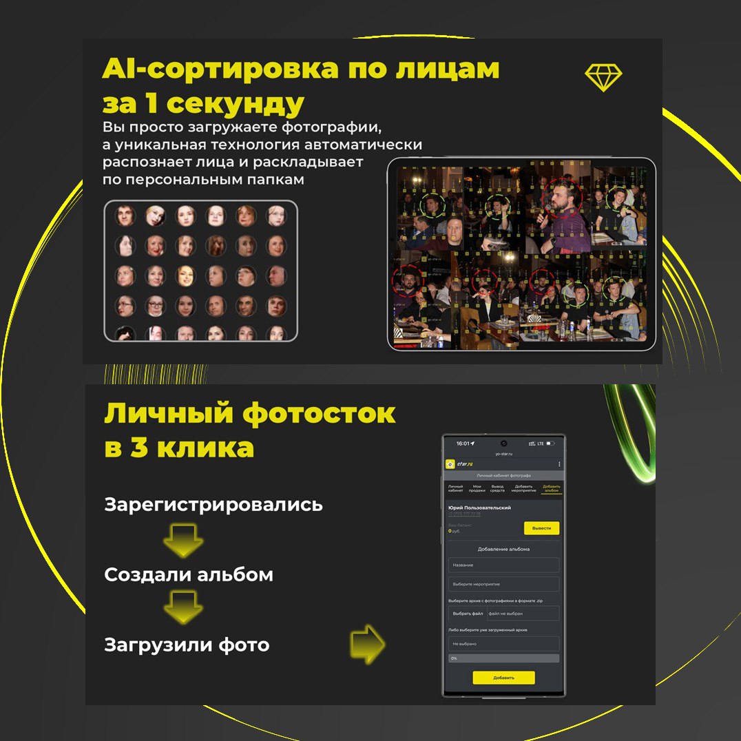 🚀 «Презентация для революции» или как мы упаковали инновационный AI-фотосток
Этот проект — еще одно доказательство, что лучшие результаты рождаются в коллаборации с теми, кто говорит с тобой на одном ... | Сетка — социальная сеть от hh.ru