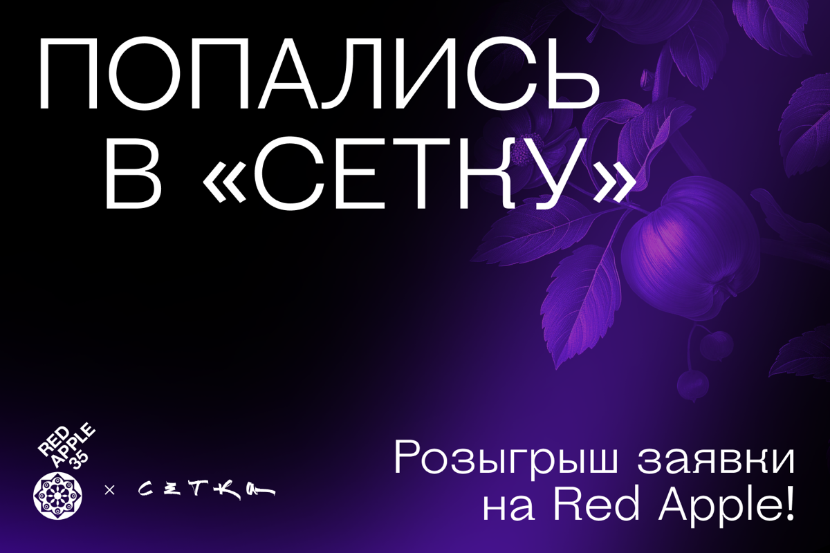 У нас две новости! | Сетка — социальная сеть от hh.ru