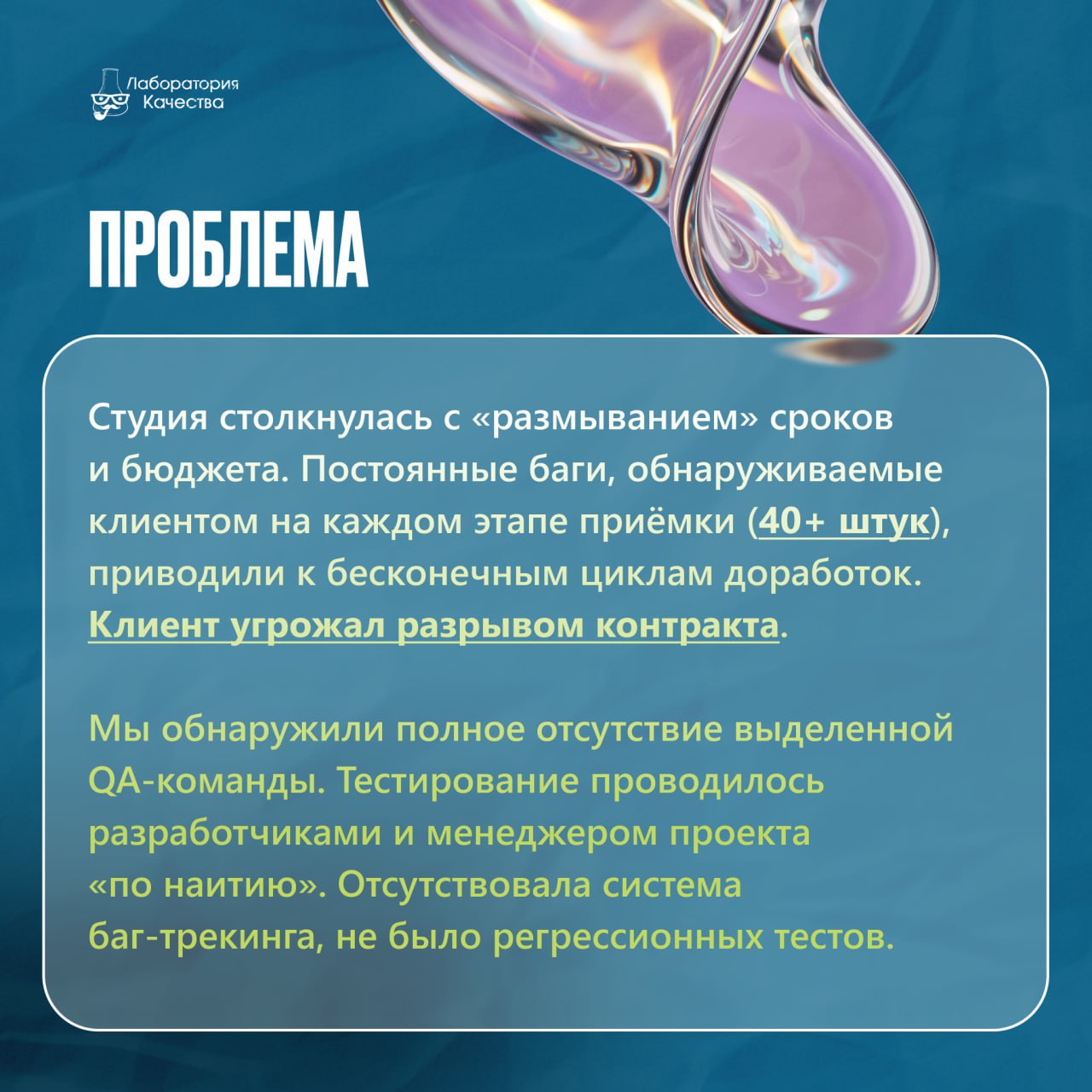 Как тестирование спасло веб-студию от провала? | Сетка — социальная сеть от hh.ru