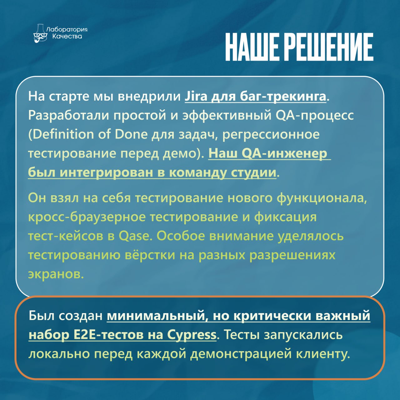Как тестирование спасло веб-студию от провала? | Сетка — социальная сеть от hh.ru