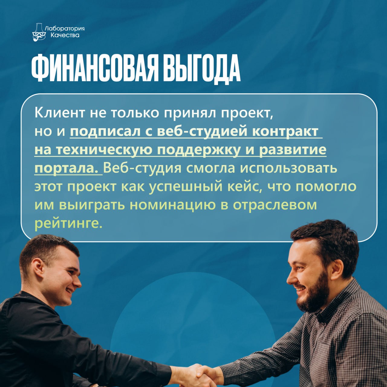Как тестирование спасло веб-студию от провала? | Сетка — социальная сеть от hh.ru