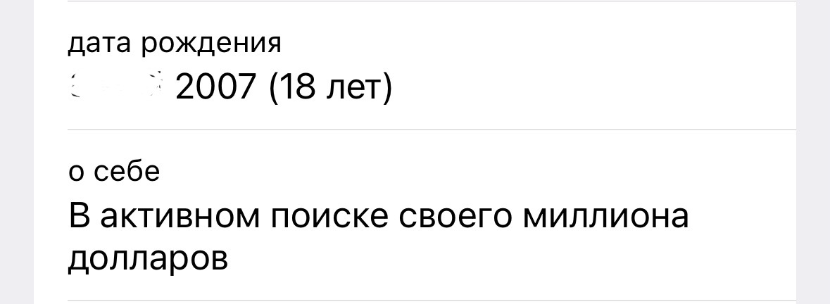 В 8 утра мне прилетело голосовое, я обычно их не открываю с незнакомых номеров, но тут стало интересно:
«Здравствуйте!
Я тут увидел в чате вакансию … , как раз сейчас нахожусь в поиске предложений | Сетка — социальная сеть от hh.ru