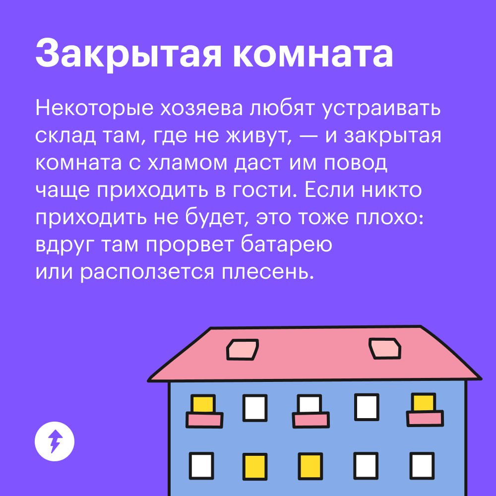 🙃 Прежде чем въезжать в квартиру, важно внимательно ее осмотреть. Собрали нюансы, на которые стоит обратить внимание, чтобы не подписать договор на жилье, откуда вы сбежите на второй день | Сетка — социальная сеть от hh.ru