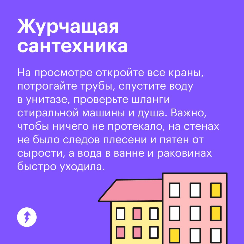 🙃 Прежде чем въезжать в квартиру, важно внимательно ее осмотреть. Собрали нюансы, на которые стоит обратить внимание, чтобы не подписать договор на жилье, откуда вы сбежите на второй день | Сетка — социальная сеть от hh.ru
