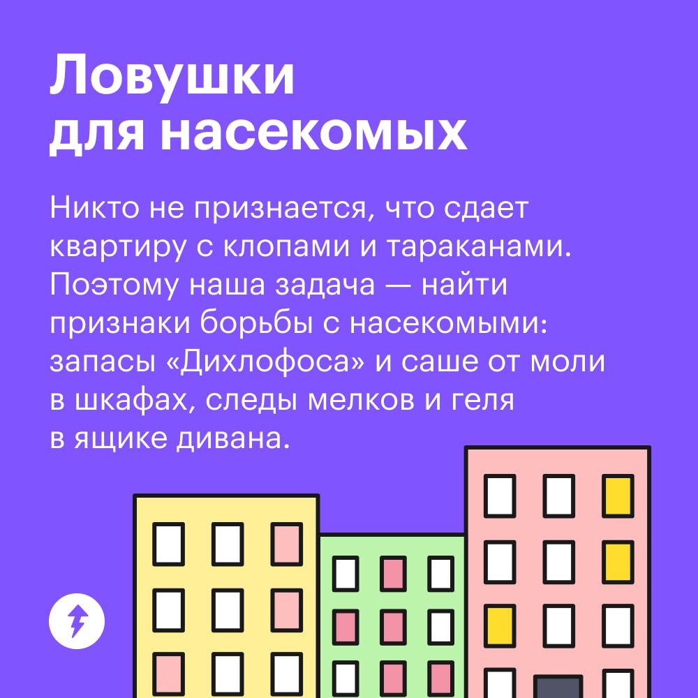 🙃 Прежде чем въезжать в квартиру, важно внимательно ее осмотреть. Собрали нюансы, на которые стоит обратить внимание, чтобы не подписать договор на жилье, откуда вы сбежите на второй день | Сетка — социальная сеть от hh.ru