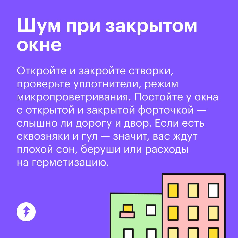 🙃 Прежде чем въезжать в квартиру, важно внимательно ее осмотреть. Собрали нюансы, на которые стоит обратить внимание, чтобы не подписать договор на жилье, откуда вы сбежите на второй день | Сетка — социальная сеть от hh.ru