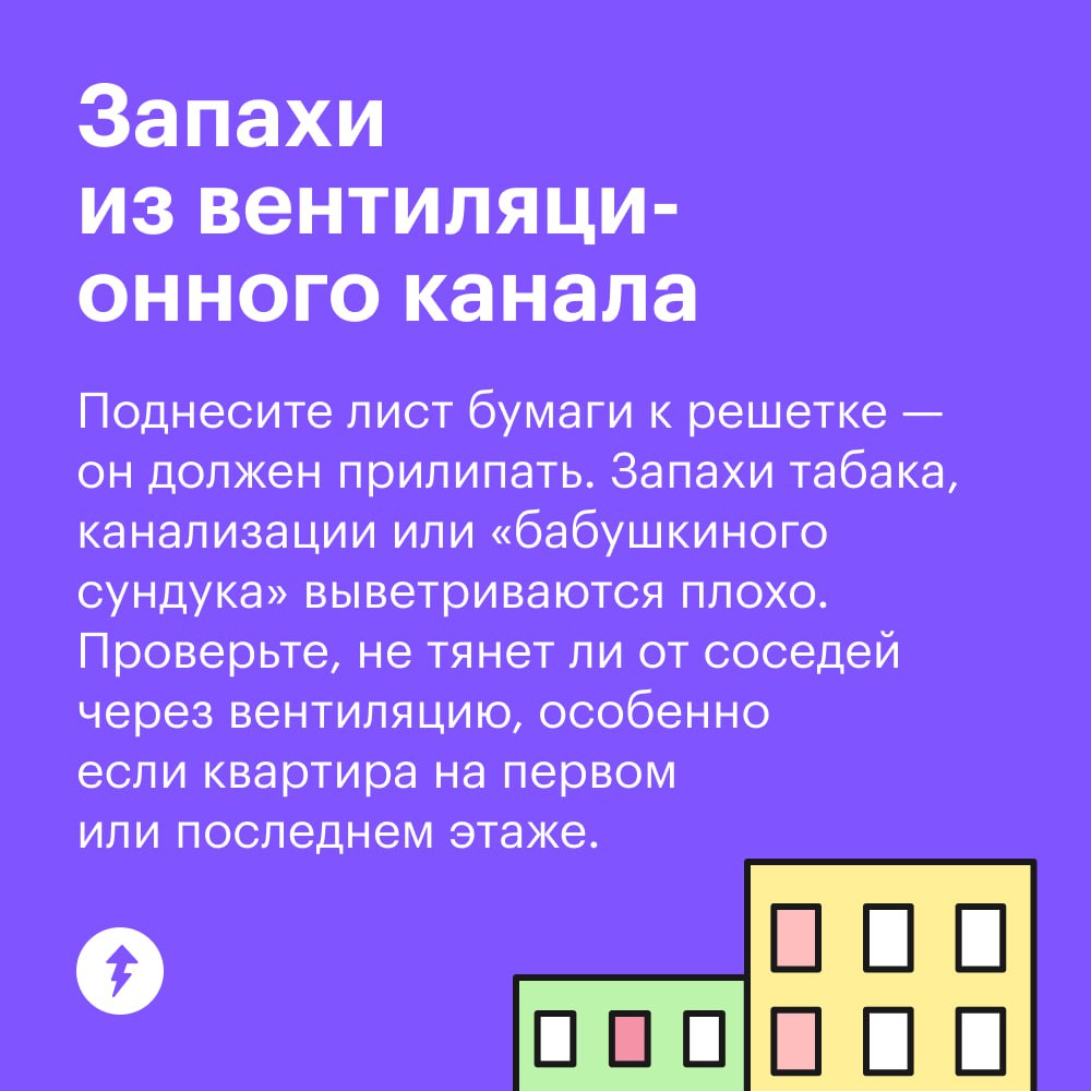 🙃 Прежде чем въезжать в квартиру, важно внимательно ее осмотреть. Собрали нюансы, на которые стоит обратить внимание, чтобы не подписать договор на жилье, откуда вы сбежите на второй день | Сетка — социальная сеть от hh.ru