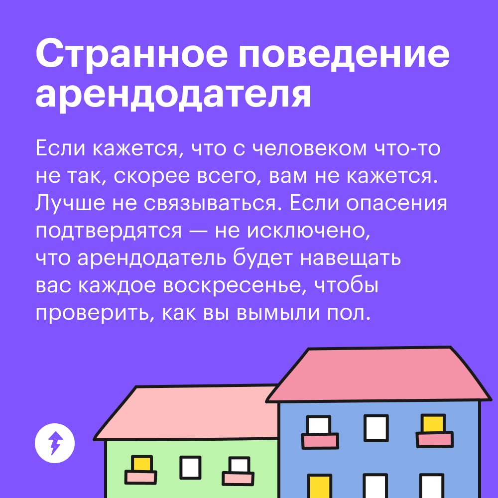 🙃 Прежде чем въезжать в квартиру, важно внимательно ее осмотреть. Собрали нюансы, на которые стоит обратить внимание, чтобы не подписать договор на жилье, откуда вы сбежите на второй день | Сетка — социальная сеть от hh.ru