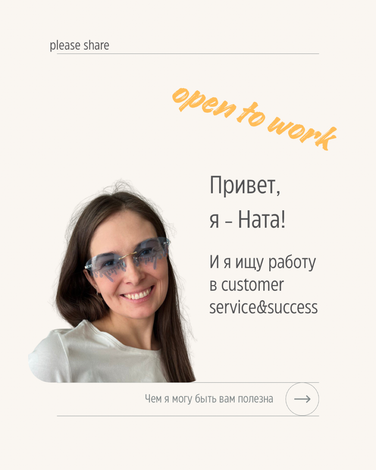 Вдруг твой репост поможет мне найти удаленную работу мечты | Сетка — социальная сеть от hh.ru