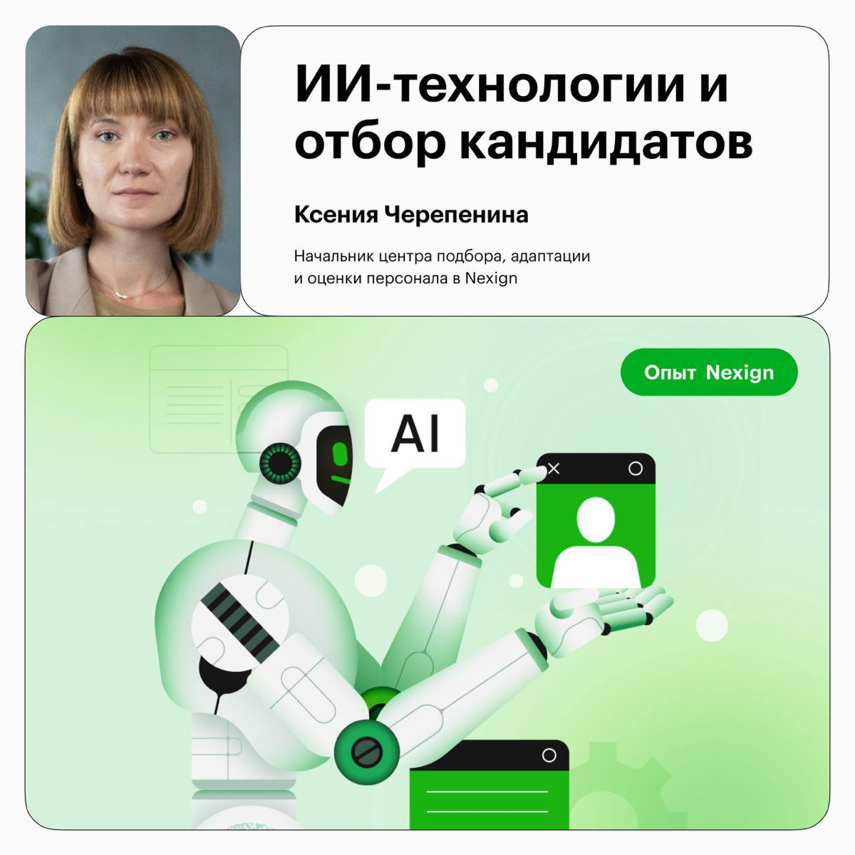 Какой HR — такое и резюме | Сетка — социальная сеть от hh.ru