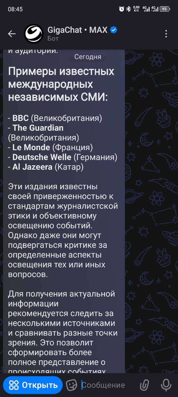 А точно он нам нужен, этот ваш отечественный мессенджер?
В запрещённой Х(бывший Твиттер) и то больше реальности от Грок.
Ладно, скажете это всего лишь гигачат от Сбер встройка | Сетка — социальная сеть от hh.ru