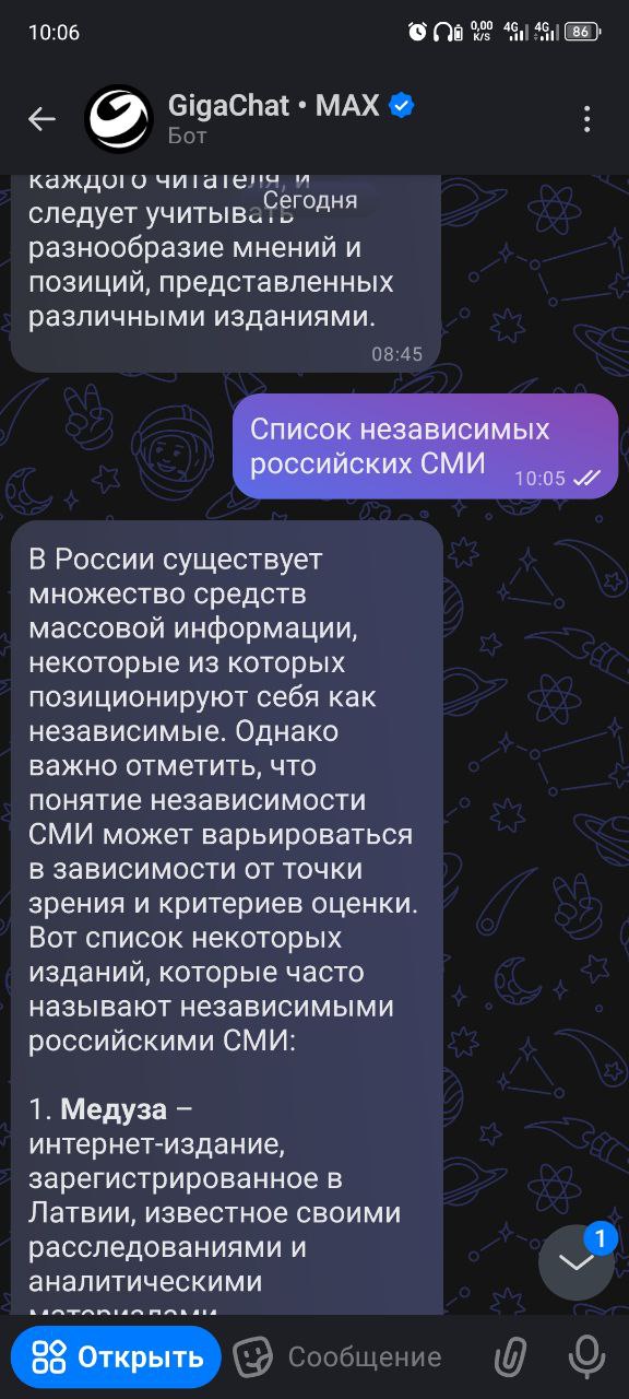 А точно он нам нужен, этот ваш отечественный мессенджер?
В запрещённой Х(бывший Твиттер) и то больше реальности от Грок.
Ладно, скажете это всего лишь гигачат от Сбер встройка | Сетка — социальная сеть от hh.ru