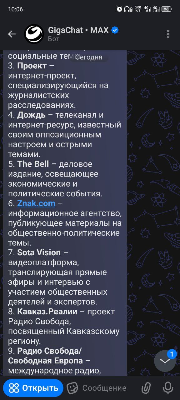 А точно он нам нужен, этот ваш отечественный мессенджер?
В запрещённой Х(бывший Твиттер) и то больше реальности от Грок.
Ладно, скажете это всего лишь гигачат от Сбер встройка | Сетка — социальная сеть от hh.ru