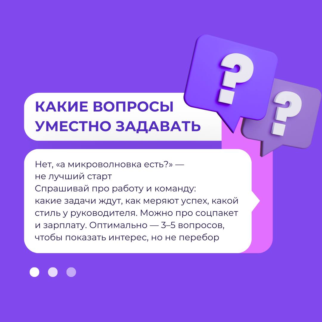 ⚡️Вы ждали — мы сделали⚡️
Встречайте чек-лист по подготовке к собеседованию💻
Не бойтесь, собеседование — это не допрос и не пытка | Сетка — социальная сеть от hh.ru