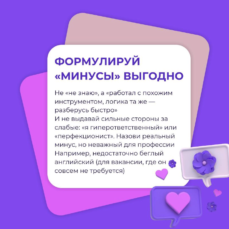 ⚡️Вы ждали — мы сделали⚡️
Встречайте чек-лист по подготовке к собеседованию💻
Не бойтесь, собеседование — это не допрос и не пытка | Сетка — социальная сеть от hh.ru