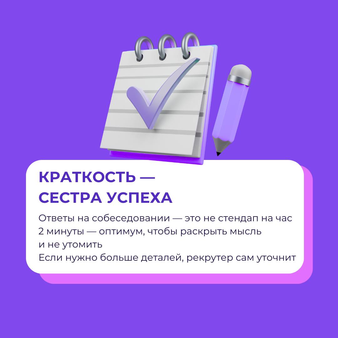 ⚡️Вы ждали — мы сделали⚡️
Встречайте чек-лист по подготовке к собеседованию💻
Не бойтесь, собеседование — это не допрос и не пытка | Сетка — социальная сеть от hh.ru