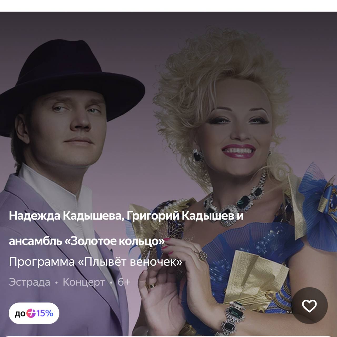 Чтобы попасть на концерт КАДЫШЕВОЙ в Москве придётся заплатить как за путёвку в Турцию — от 60 000 РУБЛЕЙ.
Зумеры к такому не готовы 🤔 | Сетка — социальная сеть от hh.ru