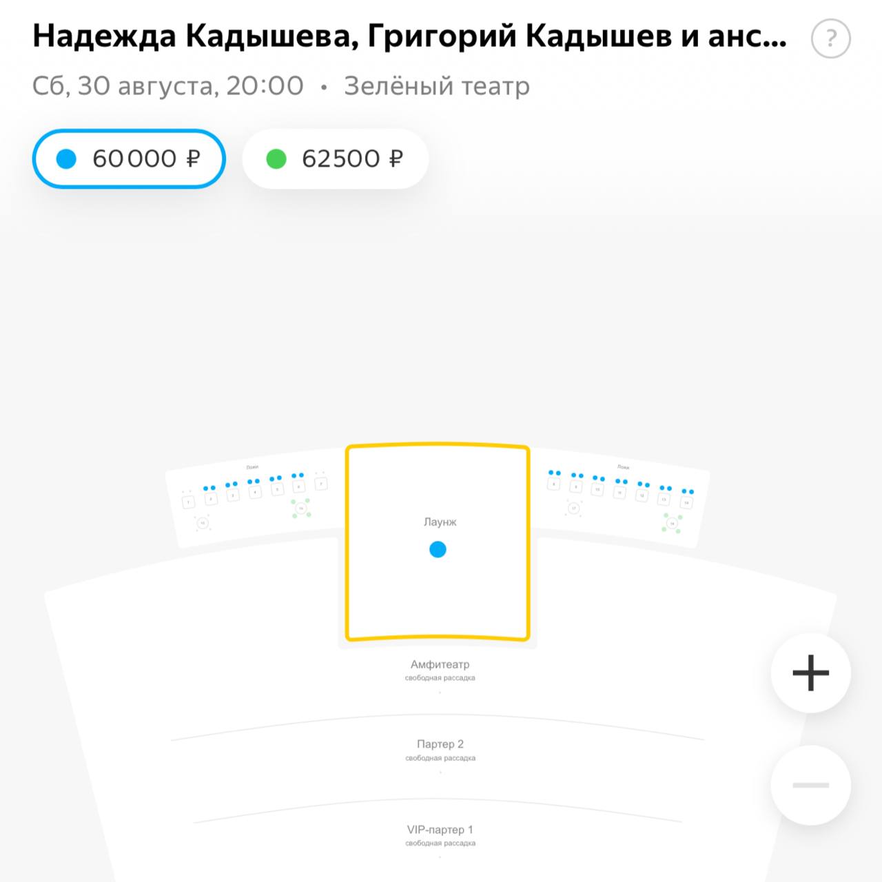 Чтобы попасть на концерт КАДЫШЕВОЙ в Москве придётся заплатить как за путёвку в Турцию — от 60 000 РУБЛЕЙ.
Зумеры к такому не готовы 🤔 | Сетка — социальная сеть от hh.ru
