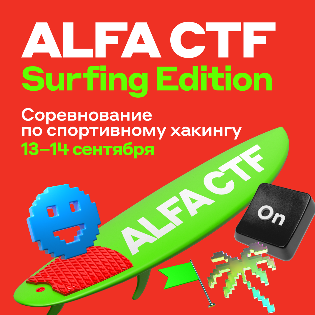 Алоха! Ловите хакинговую волну 🅰️ | Сетка — социальная сеть от hh.ru