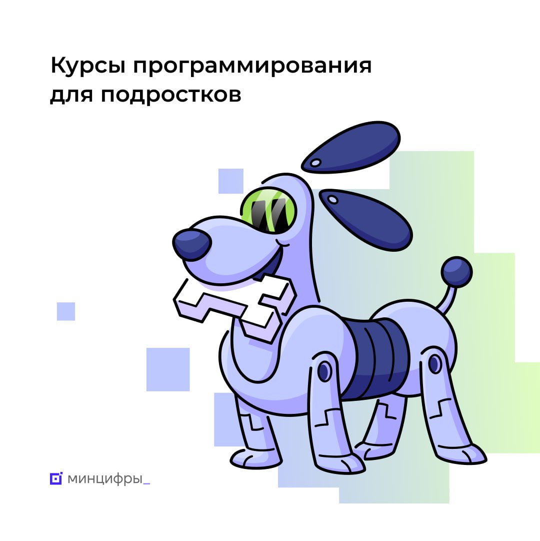 🎓 Записывайтесь на бесплатные курсы «Код будущего»!
Программирование, робототехника и искусственный интеллект — попробовать себя в ИТ или углубить свои знания можно ещё учась в школе | Сетка — социальная сеть от hh.ru