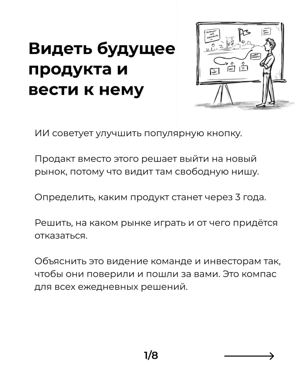 Как продакту не потерять работу в конкуренции с AI
С каждой новой версией популярных моделей отлетает все больше рутинных задач у продакта | Сетка — социальная сеть от hh.ru
