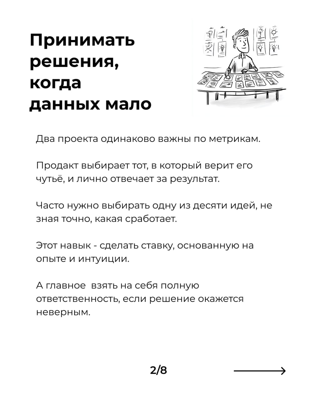 Как продакту не потерять работу в конкуренции с AI
С каждой новой версией популярных моделей отлетает все больше рутинных задач у продакта | Сетка — социальная сеть от hh.ru