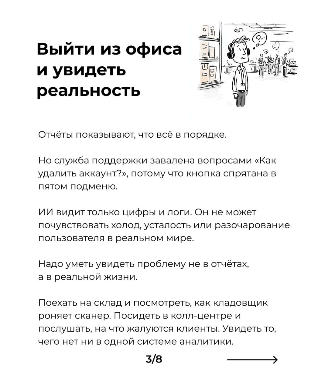 Как продакту не потерять работу в конкуренции с AI
С каждой новой версией популярных моделей отлетает все больше рутинных задач у продакта | Сетка — социальная сеть от hh.ru