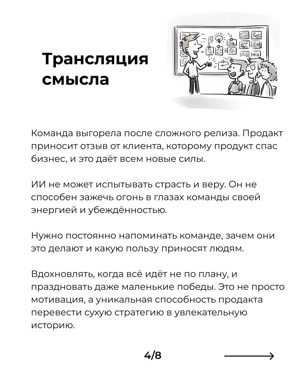 Как продакту не потерять работу в конкуренции с AI
С каждой новой версией популярных моделей отлетает все больше рутинных задач у продакта | Сетка — социальная сеть от hh.ru