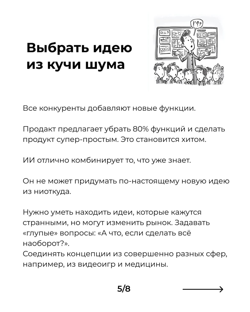 Как продакту не потерять работу в конкуренции с AI
С каждой новой версией популярных моделей отлетает все больше рутинных задач у продакта | Сетка — социальная сеть от hh.ru