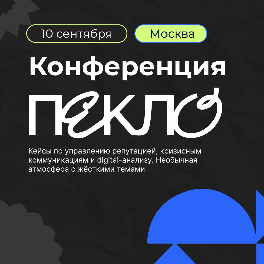 🗓 Сезон конференций и форумов!
Собрали для вас мероприятия на начало осени: от маркетинга до IT и HR — всё, что помогает развивать бизнес и быть на волне трендов | Сетка — социальная сеть от hh.ru