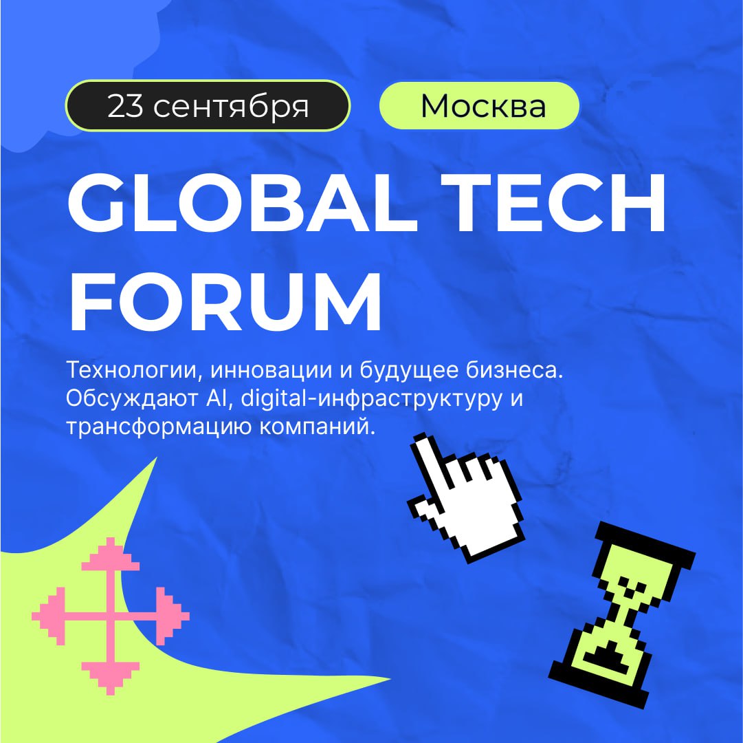 🗓 Сезон конференций и форумов!
Собрали для вас мероприятия на начало осени: от маркетинга до IT и HR — всё, что помогает развивать бизнес и быть на волне трендов | Сетка — социальная сеть от hh.ru