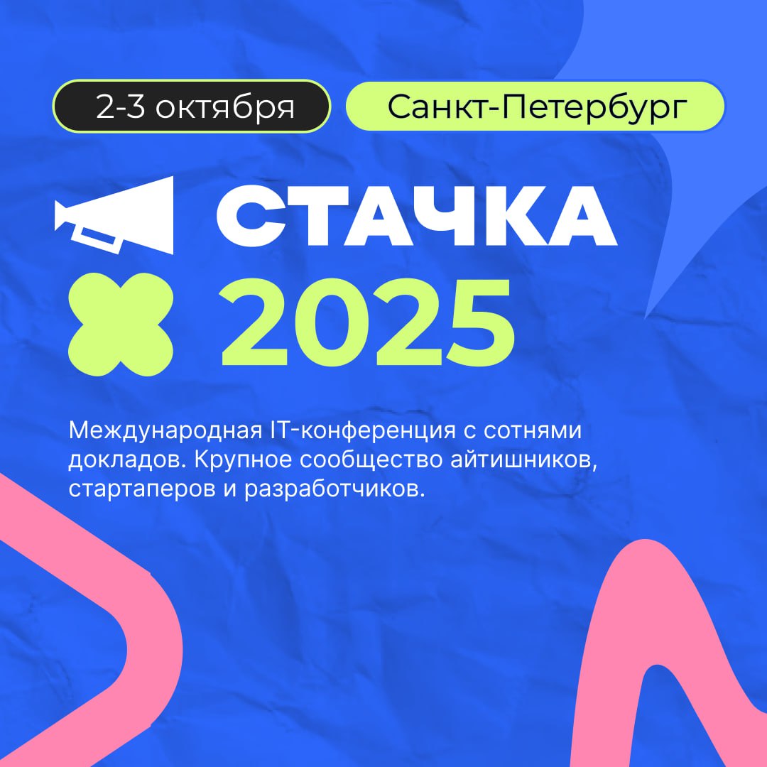 🗓 Сезон конференций и форумов!
Собрали для вас мероприятия на начало осени: от маркетинга до IT и HR — всё, что помогает развивать бизнес и быть на волне трендов | Сетка — социальная сеть от hh.ru