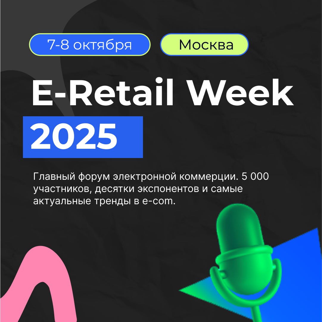 🗓 Сезон конференций и форумов!
Собрали для вас мероприятия на начало осени: от маркетинга до IT и HR — всё, что помогает развивать бизнес и быть на волне трендов | Сетка — социальная сеть от hh.ru