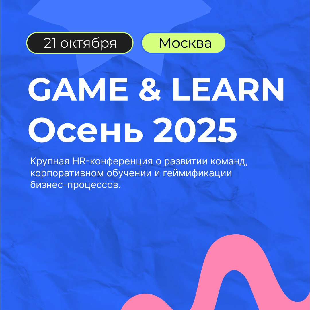 🗓 Сезон конференций и форумов!
Собрали для вас мероприятия на начало осени: от маркетинга до IT и HR — всё, что помогает развивать бизнес и быть на волне трендов | Сетка — социальная сеть от hh.ru